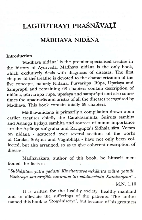 Laghutrayi Prashnavali